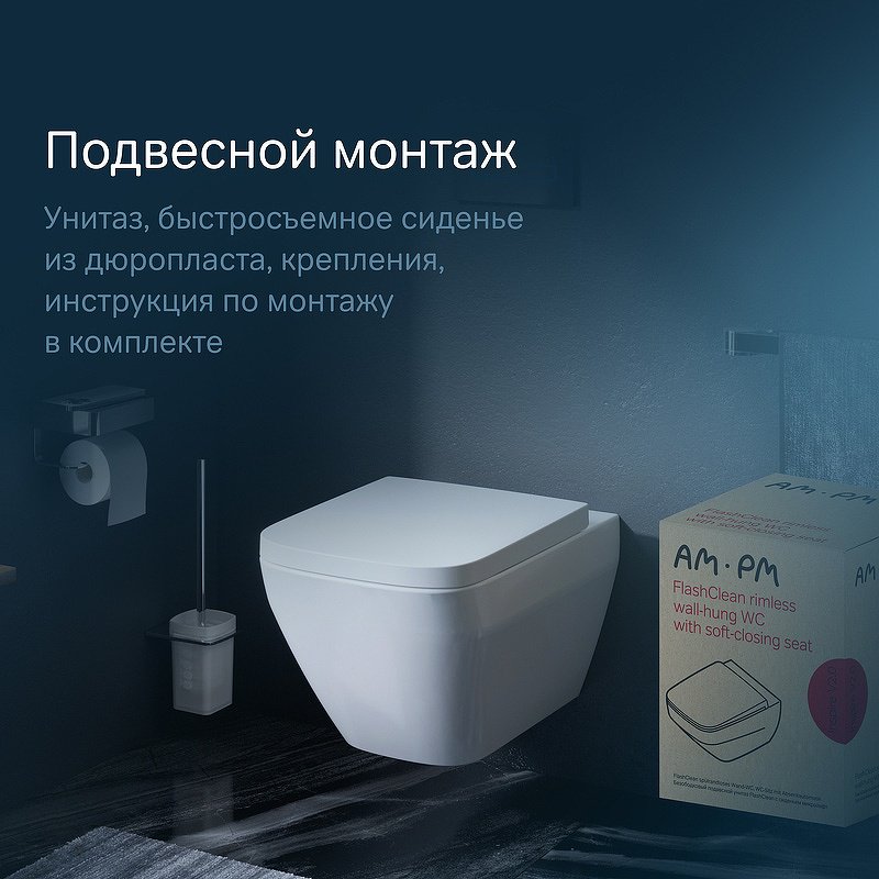 AM.PM унитаз C701701SC, санфарфор купить,0