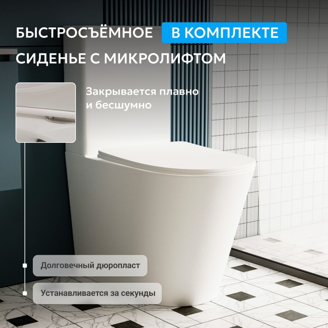 Унитаз Abber Bequem AC1112T белый