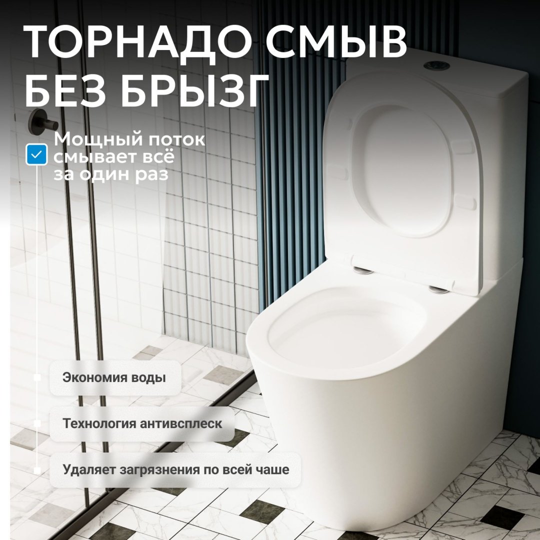 Унитаз Abber Bequem AC1112T белый купить,NaN