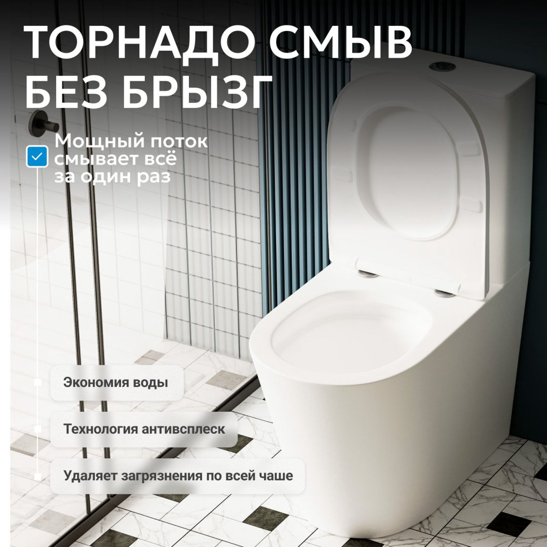 Унитаз Abber Bequem AC1112T белый купить,NaN