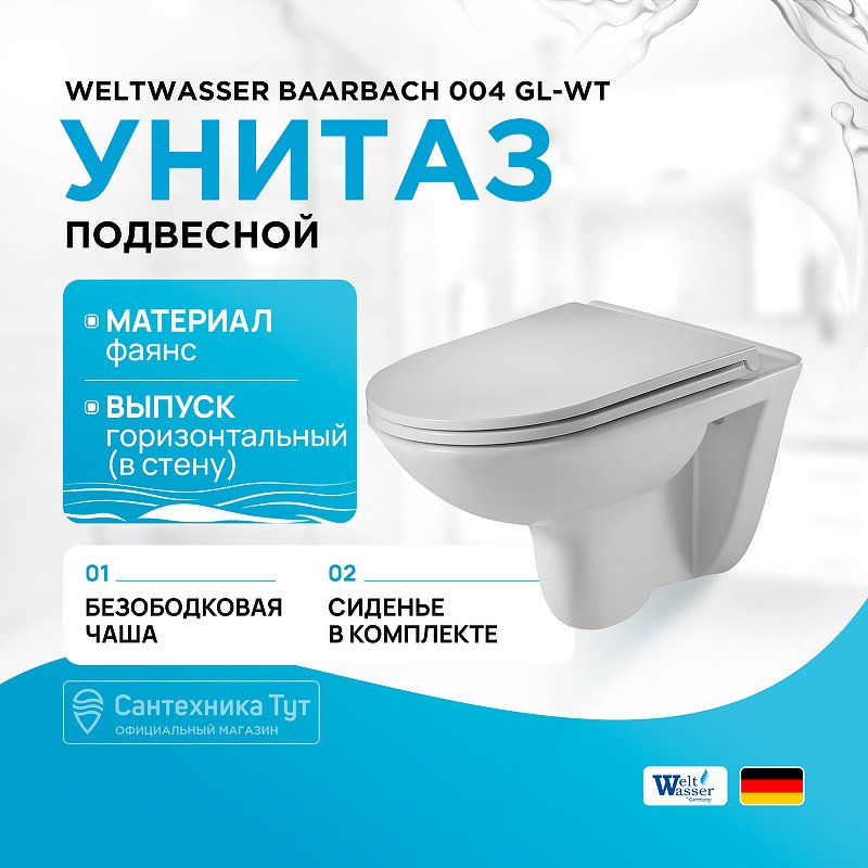Ambassador унитаз с инсталляцией BAARBACH, санфарфор купить,0