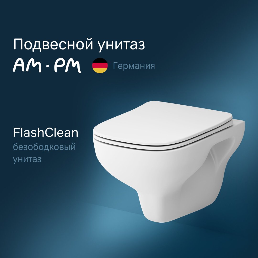 AM.PM унитаз C85A1702SC X-Joy S, санфарфор купить,0
