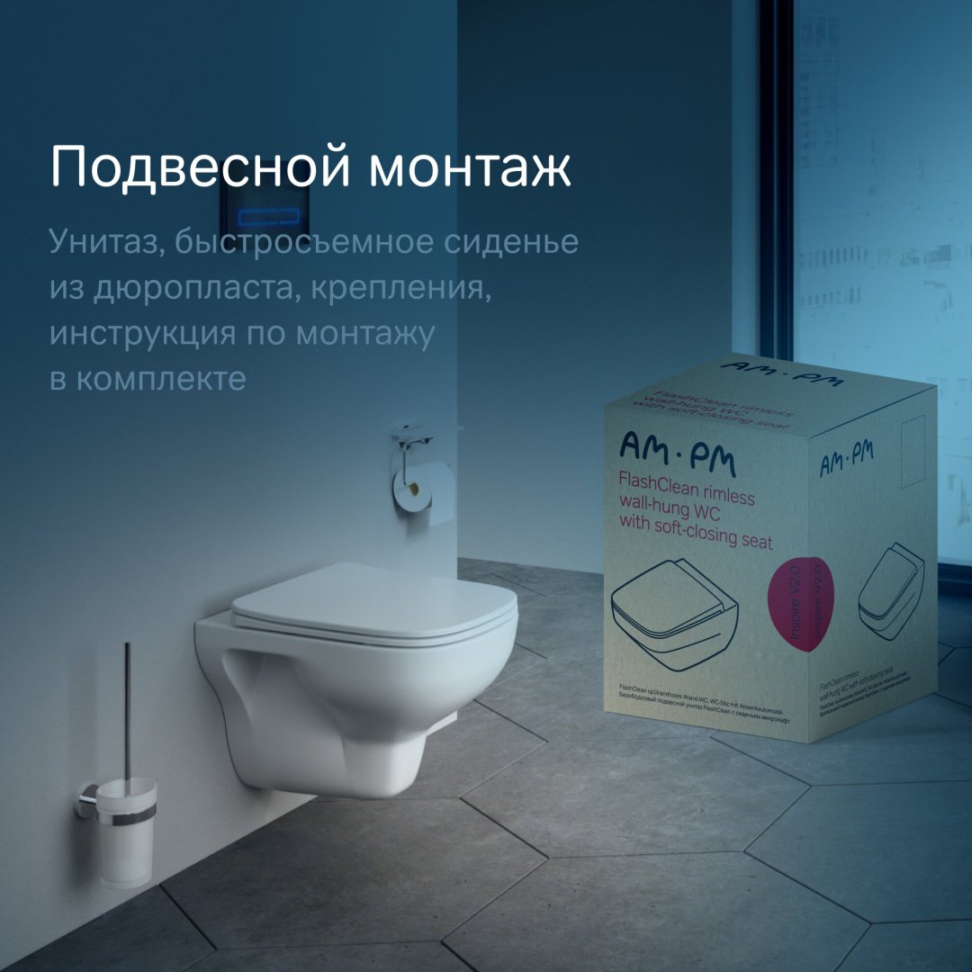 AM.PM унитаз C85A1702SC X-Joy S, санфарфор купить,0