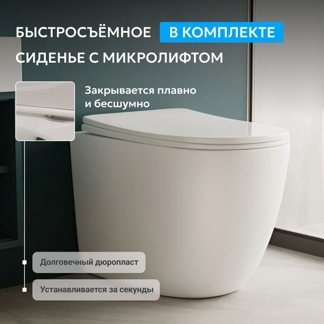Унитаз Abber AC1111TMW белый купить,233825