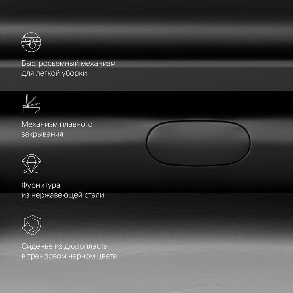 Унитаз AM.PM C901700SCmb черно-белый купить,NaN