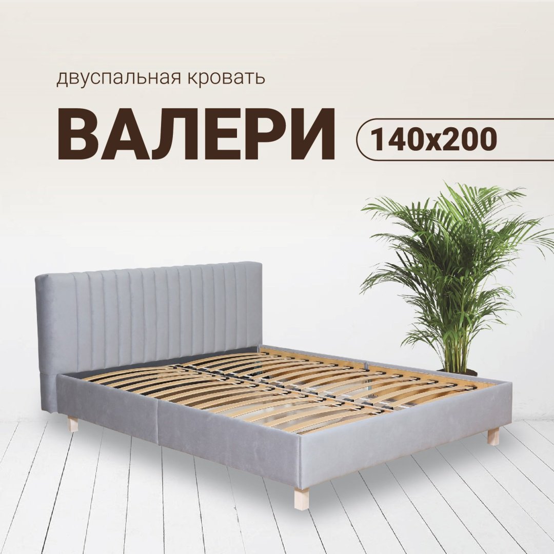 Кровать Мебель Азии Валери 618 140x200см серый купить,NaN