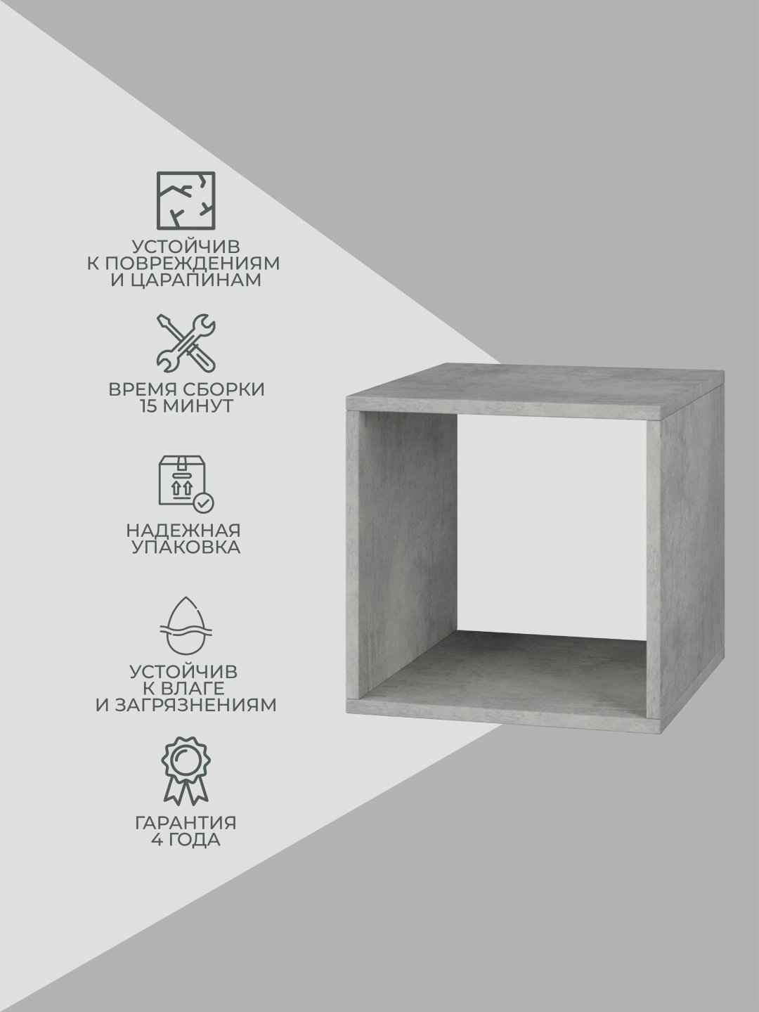 Полка Мебель Азии Ник куб 1, 35.5х37.6x35 см, серый купить,0