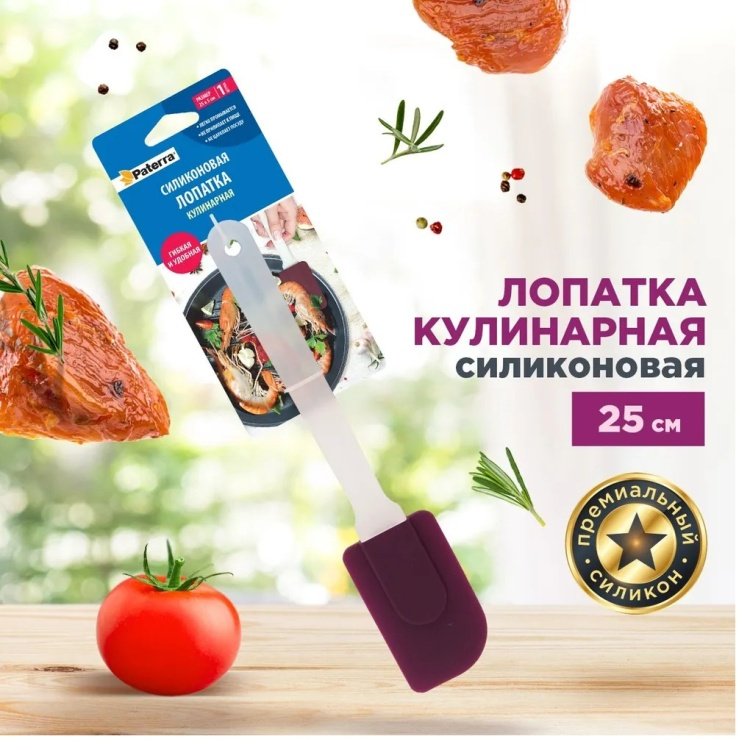 Лопатка PATERRA пластик, силикон, 1 шт - ForteMarket Лопатка PATERRA пластик, силикон, 1 шт купить,0