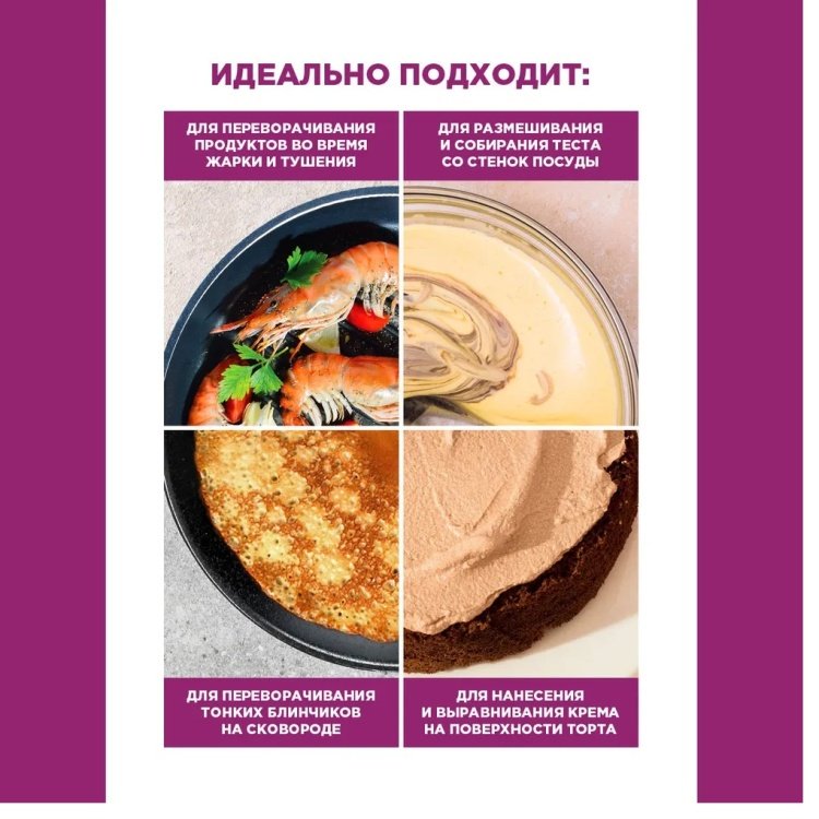 Лопатка PATERRA пластик, силикон, 1 шт - ForteMarket Лопатка PATERRA пластик, силикон, 1 шт купить,0