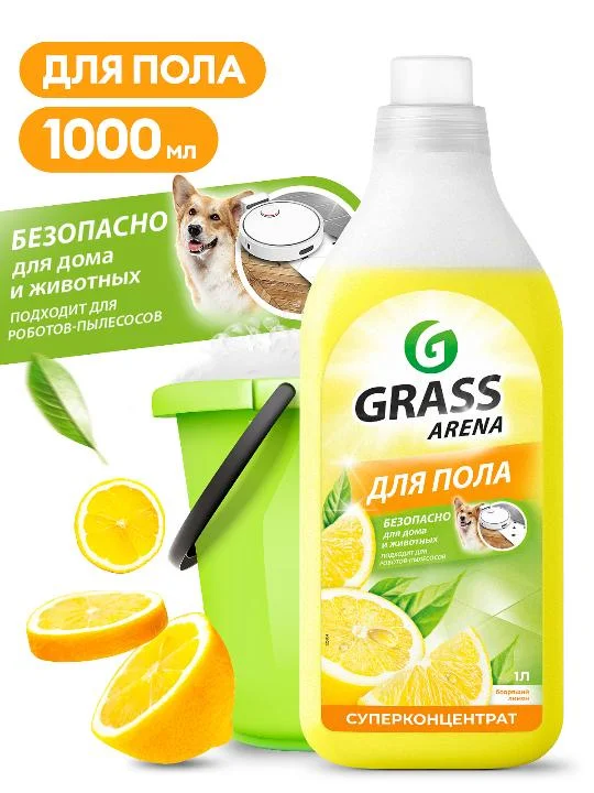 Чистящее средство Grass Arena с полирующим эффектом лимон 1л купить,NaN