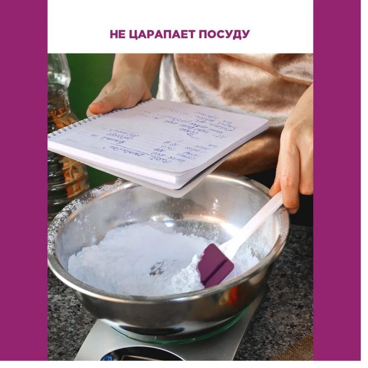 Лопатка PATERRA пластик, силикон, 1 шт - ForteMarket Лопатка PATERRA пластик, силикон, 1 шт купить,0