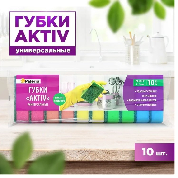 PATERRA AKTIV 406-037 10 шт купить,0