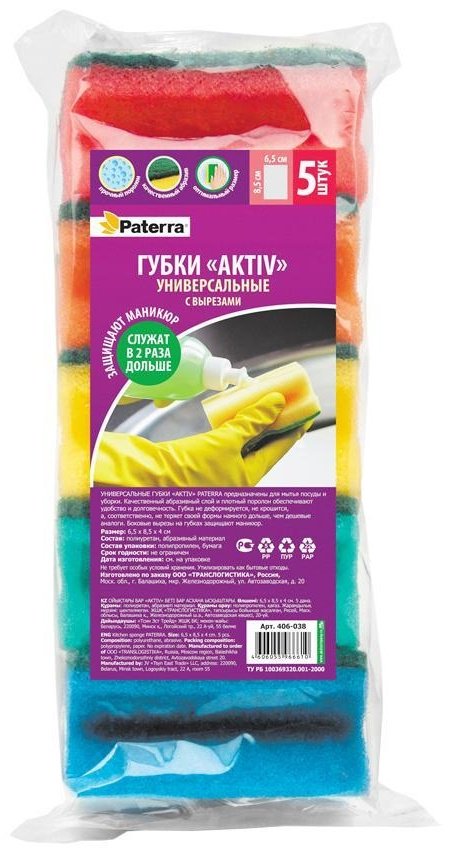 PATERRA AKTIV 406-038 5 шт