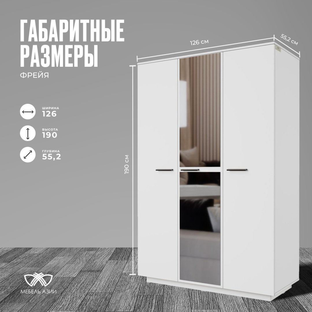 Комплект Мебель Азии Фрейя KS белый купить,NaN