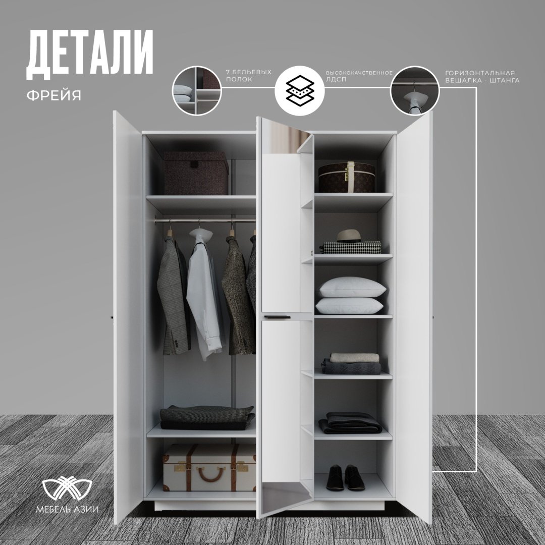 Комплект Мебель Азии Фрейя KS белый купить,NaN