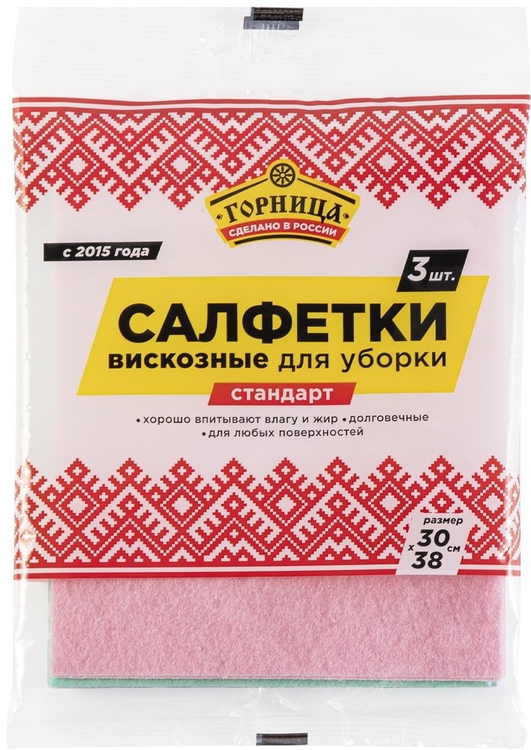 Горница тряпка 406-081 3 шт, вискоза - ForteMarket Горница тряпка 406-081 3 шт, вискоза купить,0