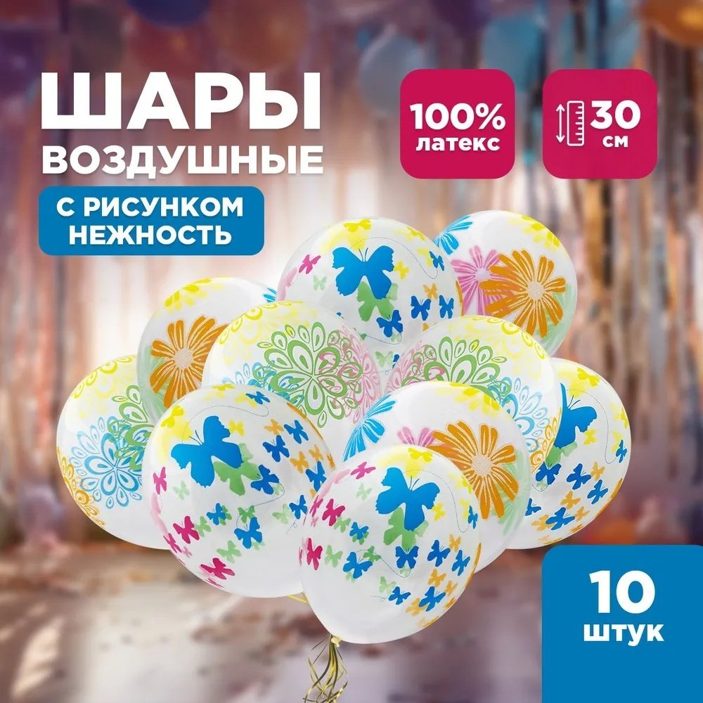 Набор воздушных шаров PATERRA с рисунком 10 шт