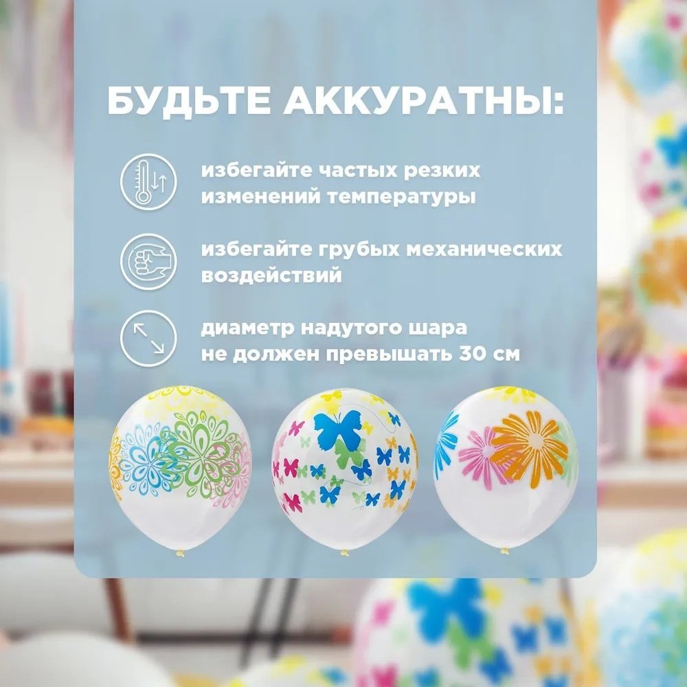 Набор воздушных шаров PATERRA с рисунком 10 шт - ForteMarket Набор воздушных шаров PATERRA с рисунком 10 шт купить,0