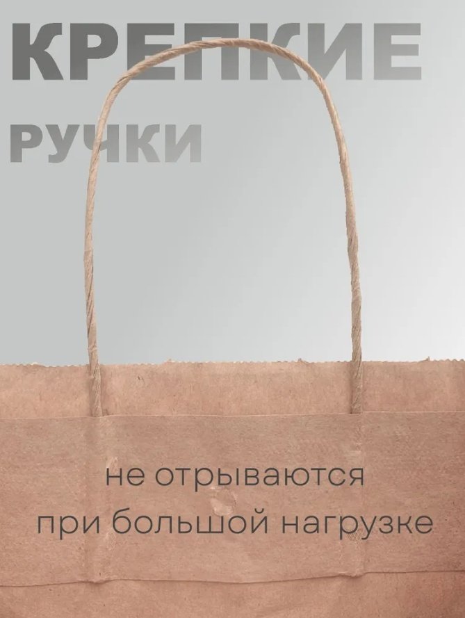 Крафт-пакет ФР-00001808 крафт-бумага 28 см 50 шт - ForteMarket Крафт-пакет ФР-00001808 крафт-бумага 28 см 50 шт купить,0