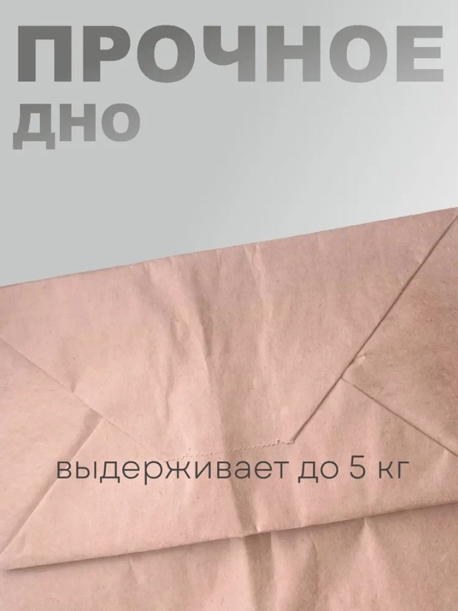 Крафт-пакет ФР-00001808 крафт-бумага 28 см 50 шт - ForteMarket Крафт-пакет ФР-00001808 крафт-бумага 28 см 50 шт купить,0