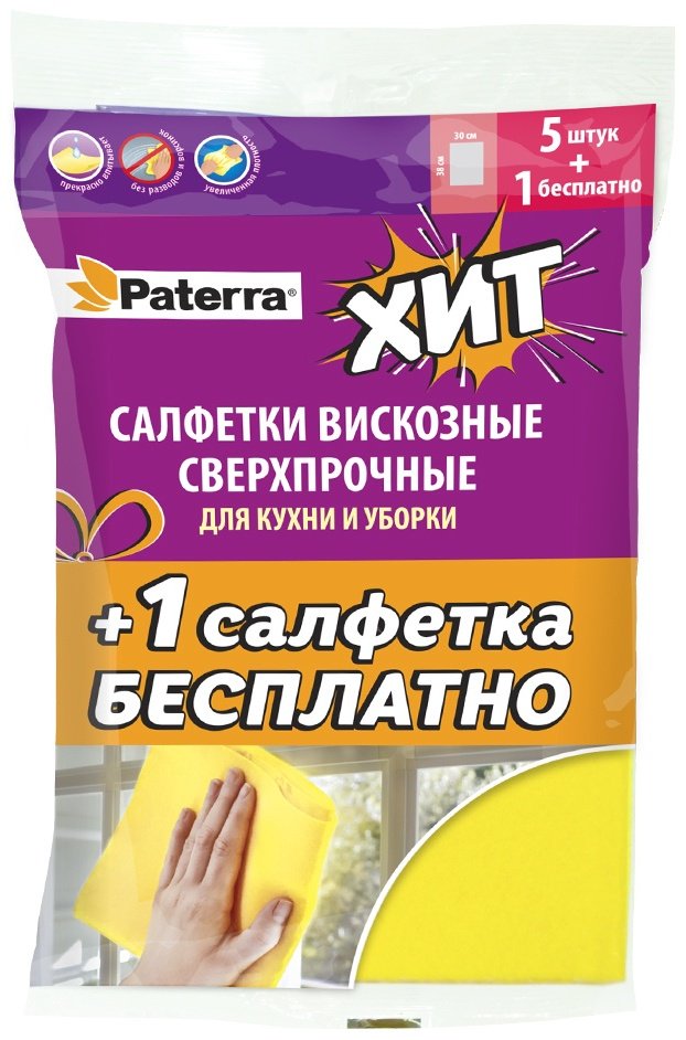 PATERRA Сверхпрочные 30х38 см 5&#43;1 шт