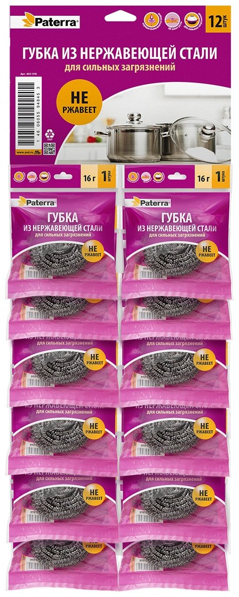 PATERRA мочалка 402-378 1 шт, металл - ForteMarket PATERRA мочалка 402-378 1 шт, металл купить,0