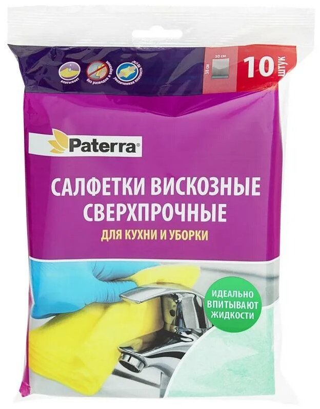 PATERRA тряпка Сверхпрочные 10 шт, вискоза