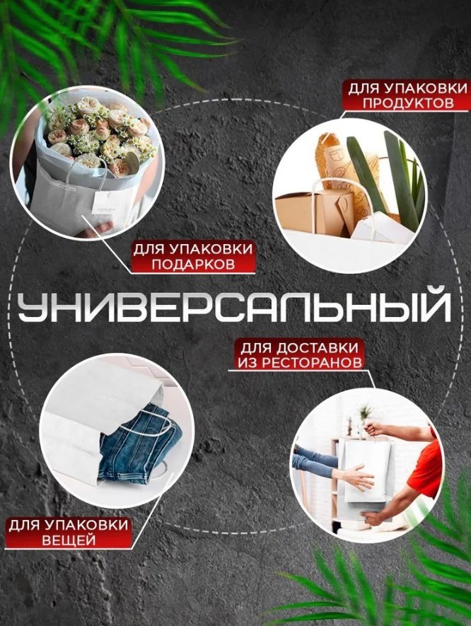Крафт-пакет AVIORA 108-047 крафт-бумага 28 см 25 шт купить,0