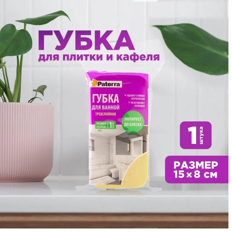 PATERRA губка 406-008 1 шт, поролон - ForteMarket PATERRA губка 406-008 1 шт, поролон купить,0