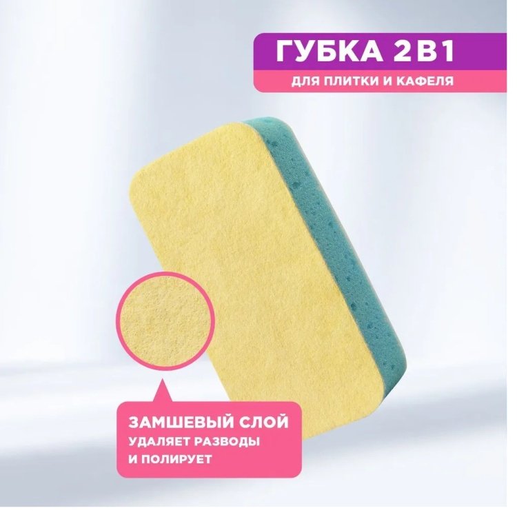 PATERRA губка 406-008 1 шт, поролон - ForteMarket PATERRA губка 406-008 1 шт, поролон купить,0