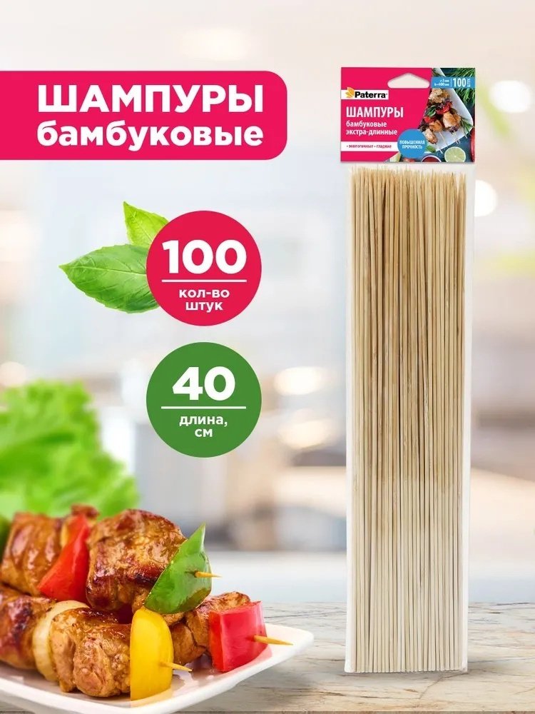 Шампур PATERRA 401-496 100 шт