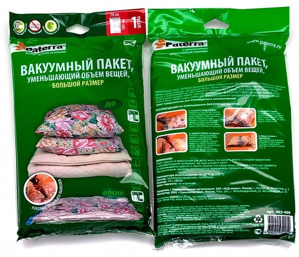 Чехол для верхней одежды, для нижнего белья PATERRA 402-409, ПВХ