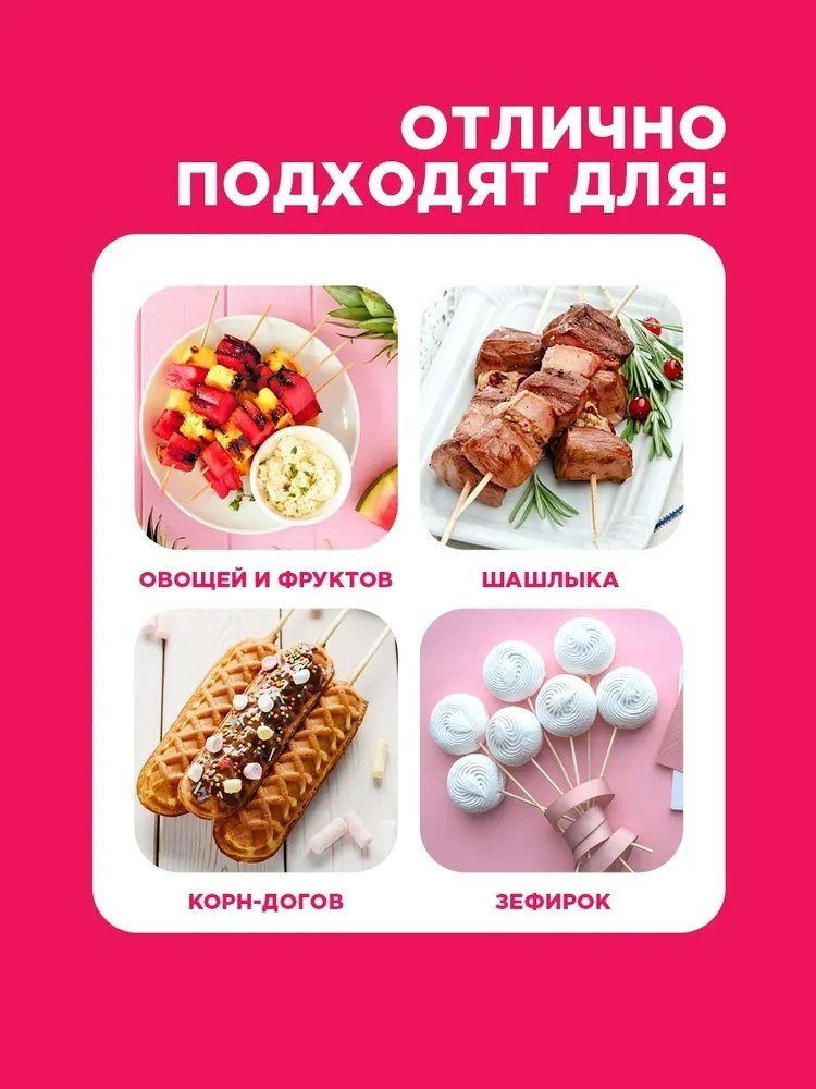 Шампур PATERRA 401-496 100 шт купить,0
