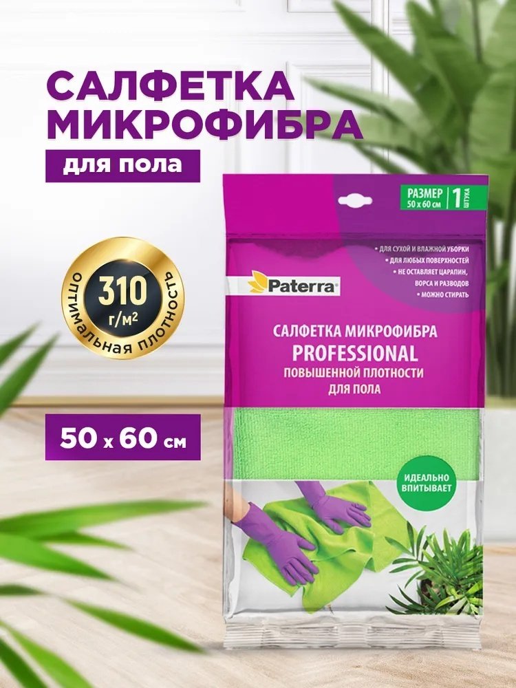 PATERRA тряпка 406-010 1 шт, микрофибра