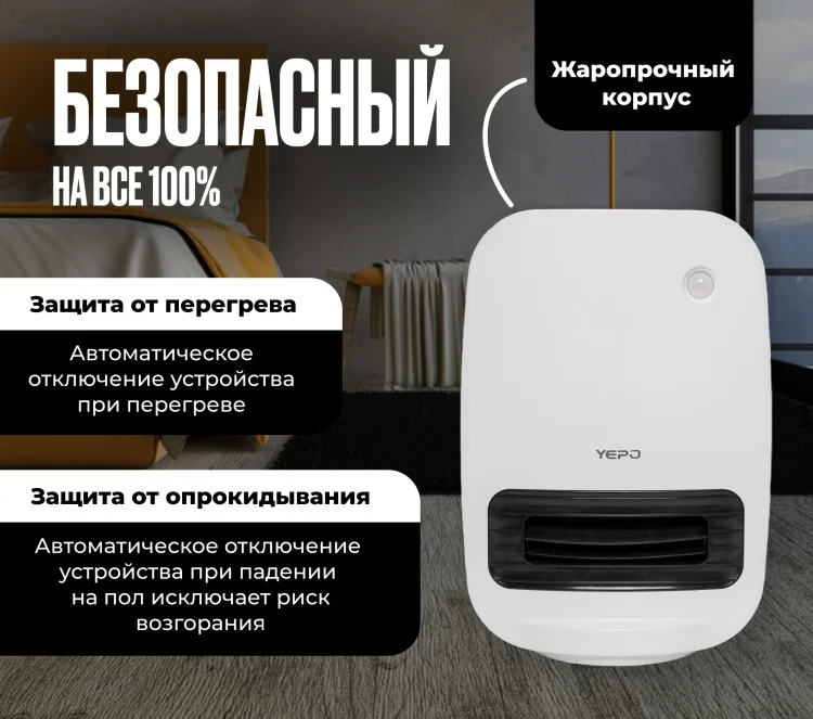 Тепловентилятор YEPO EH-003 White