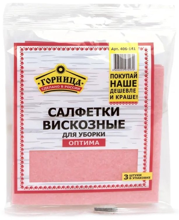 Горница тряпка 406-141 3 шт, вискоза