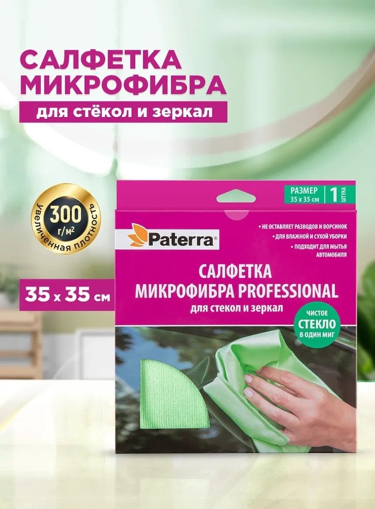 PATERRA тряпка 406-011 1 шт, микрофибра