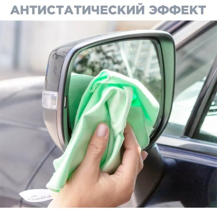 PATERRA тряпка 406-011 1 шт, микрофибра - ForteMarket PATERRA тряпка 406-011 1 шт, микрофибра купить,0