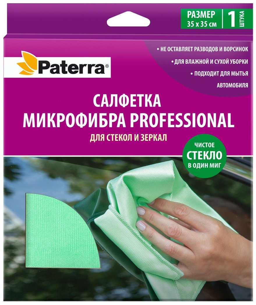 PATERRA тряпка 406-011 1 шт, микрофибра - ForteMarket PATERRA тряпка 406-011 1 шт, микрофибра купить,0