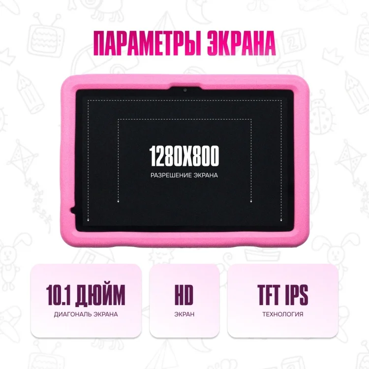 YEPO TAB Kids Edition 10" 6 Гб/128 Гб Pink - ForteMarket YEPO TAB Kids Edition 10" 6 Гб/128 Гб Pink купить,0