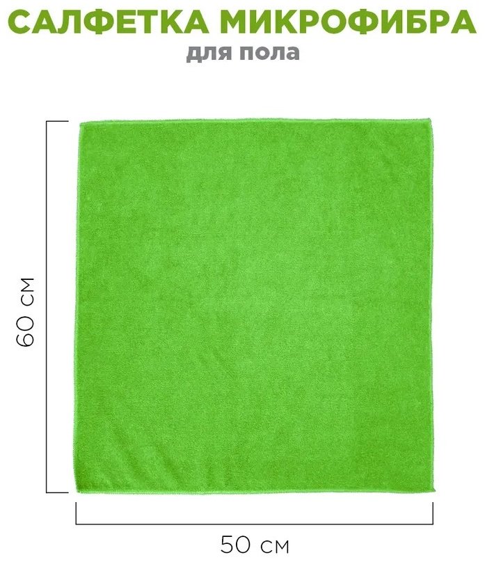 PATERRA тряпка 406-066 1 шт, микрофибра - ForteMarket PATERRA тряпка 406-066 1 шт, микрофибра купить,0