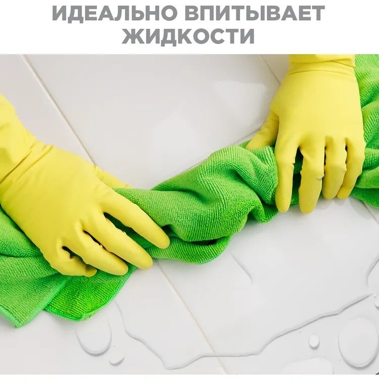 PATERRA тряпка 406-066 1 шт, микрофибра - ForteMarket PATERRA тряпка 406-066 1 шт, микрофибра купить,0