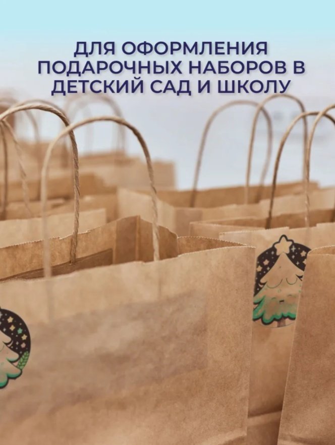 Крафт-пакет 30218807_ФР-00001998 крафт-бумага 45 см 25 шт - ForteMarket Крафт-пакет 30218807_ФР-00001998 крафт-бумага 45 см 25 шт купить,0