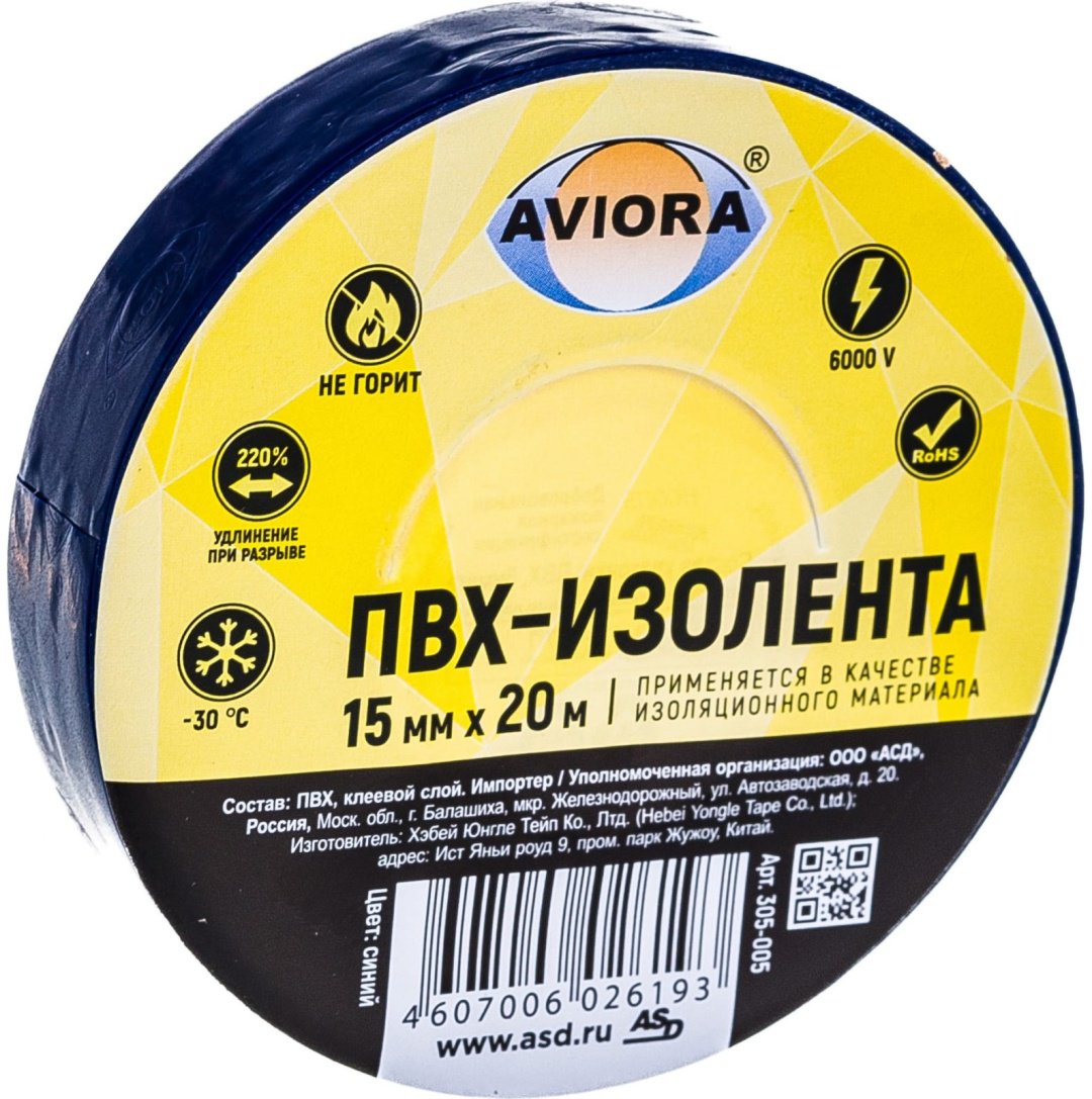 Изолента AVIORA 20 м 305-005 синий купить,0