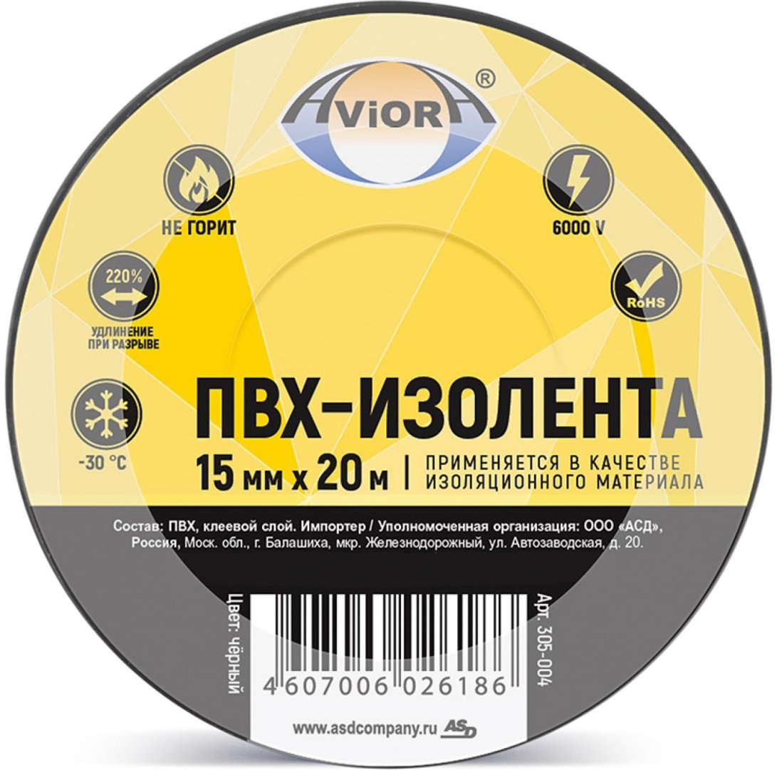Изолента AVIORA ПВХ цвет черный, 20 м х 15 мм