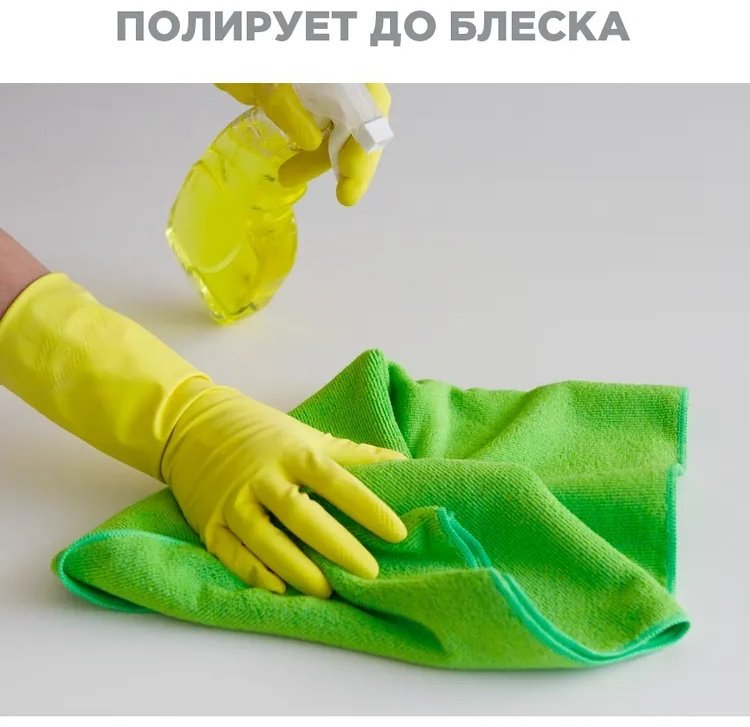 PATERRA тряпка 406-066 1 шт, микрофибра - ForteMarket PATERRA тряпка 406-066 1 шт, микрофибра купить,0