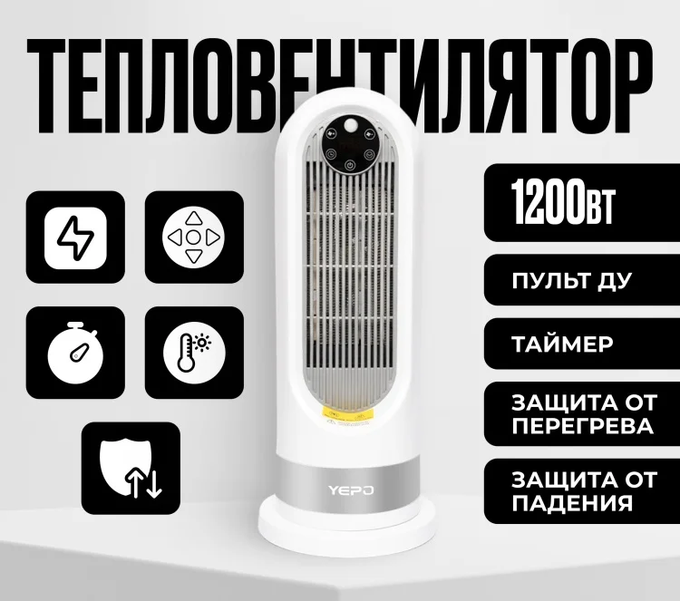 Тепловентилятор YEPO EH-002 White