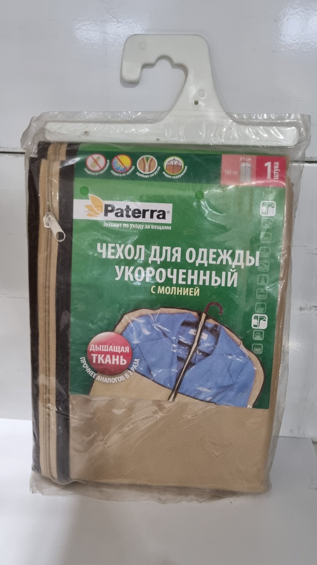 Чехол для верхней одежды PATERRA 9020, нетканое полотно