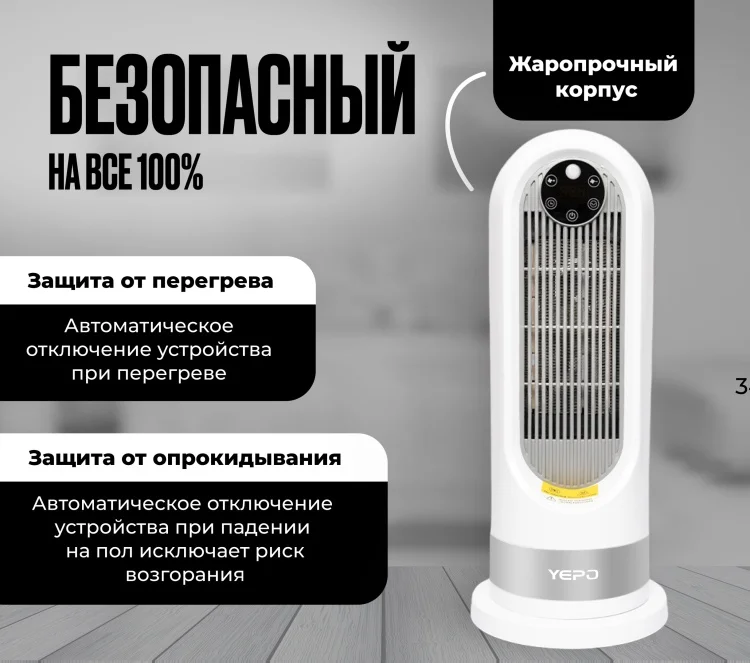 Тепловентилятор YEPO EH-002 White