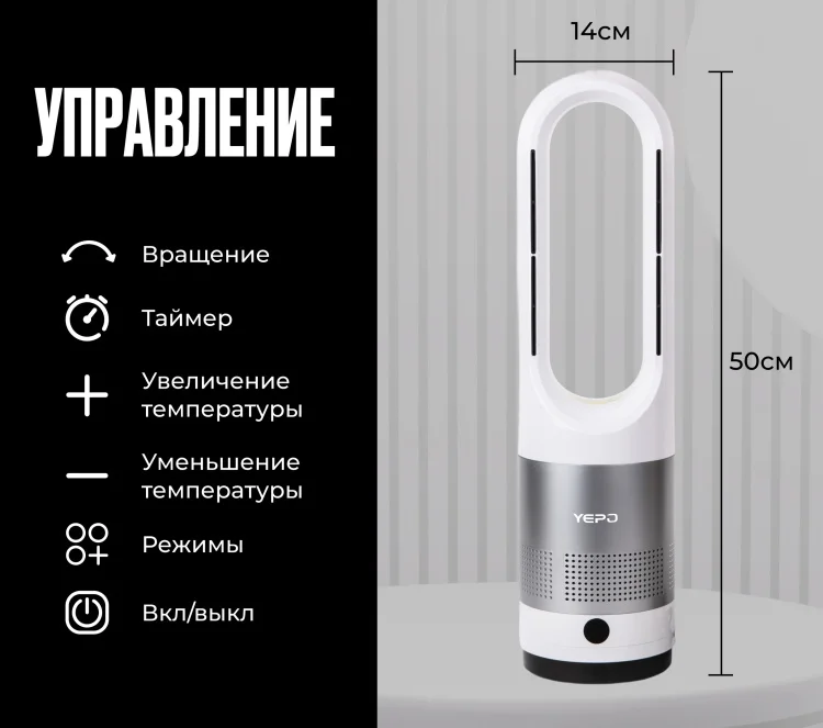 Тепловентилятор YEPO AM-018JR White